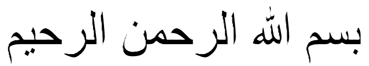 Madrasa Riyada Logo